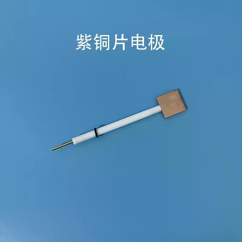 20*20*2.mm紫铜片电极/铜片电极/电化学工作站用铜电极 可开票