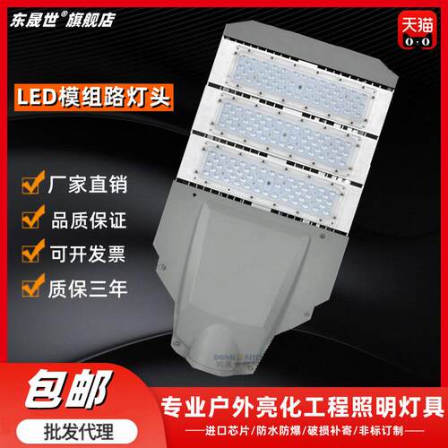 LED路灯头户外道路照明灯路灯灯头防水200W模组路灯工程照明