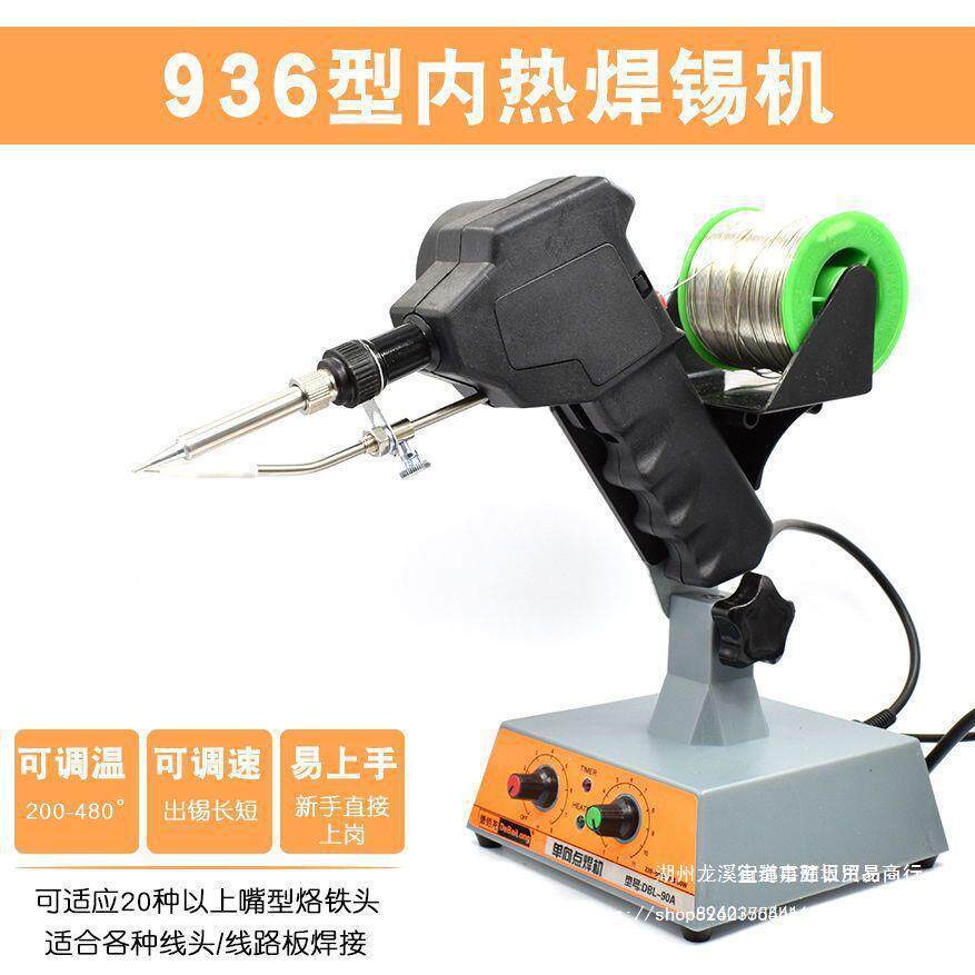 脚踏式焊锡机DBL-80脚踩送锡机 焊线材工具 自动焊锡工具气动