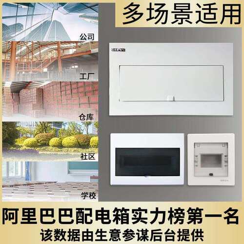 配电 金属回箱 配电家用 全箱铁回路箱箱 路PZ3暗装全铁0回路箱
