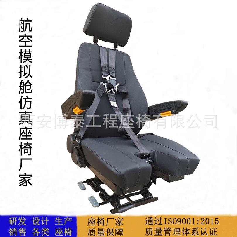 赛车模拟器驾驶舱座椅 航空飞机模拟舱座椅 仿真游戏模拟器座椅