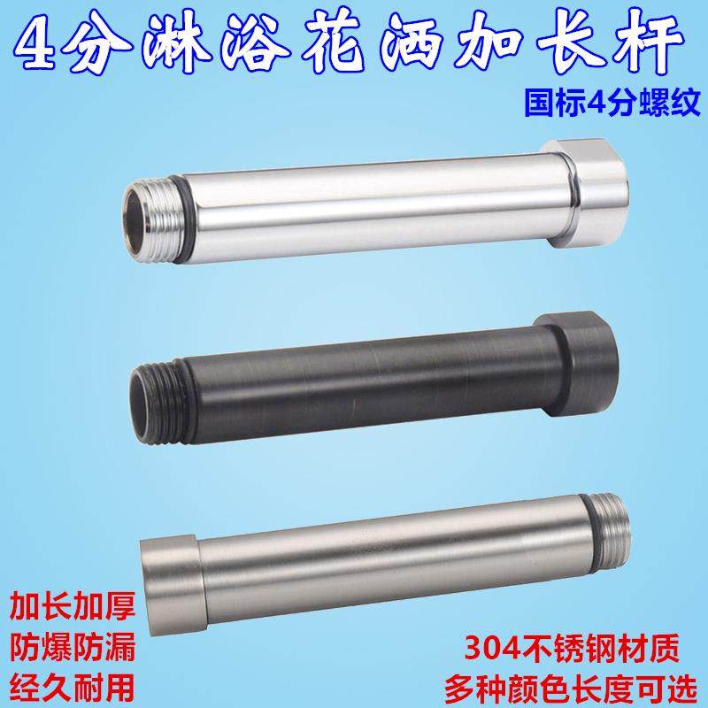 4分淋浴花洒加高延长直杆304不锈钢拉丝黑古铜色4分加长升降杆