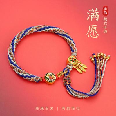 编织棉线轮回手链民族真言手链