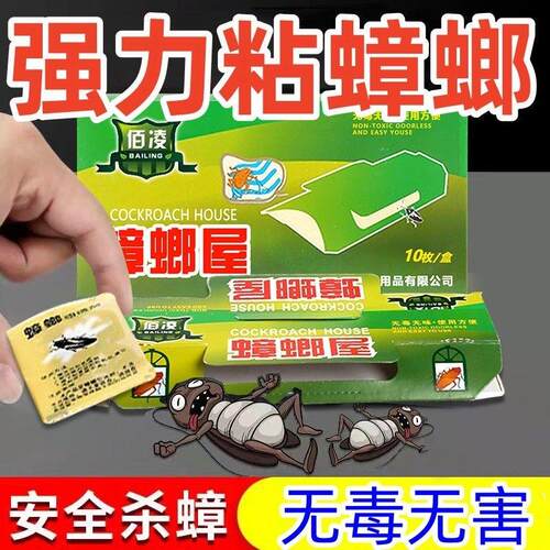 Powerful Cockroach Trap - Cockroach Sticky Board Magic Box f