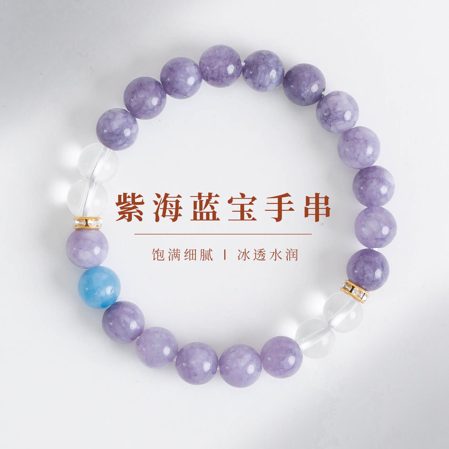 敦煌设计院精美国风紫海蓝宝手链