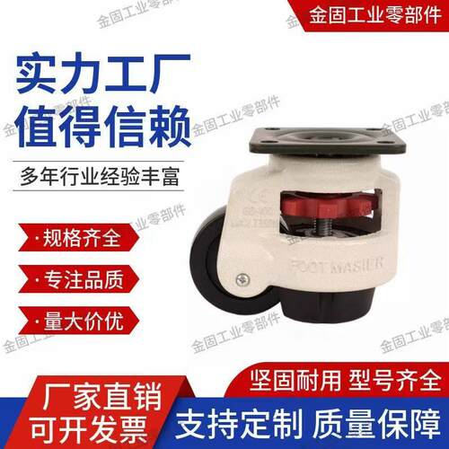 替米思米重载脚轮C-FMS/C-FMJ40/60/80/100/120/150-N调节福马轮