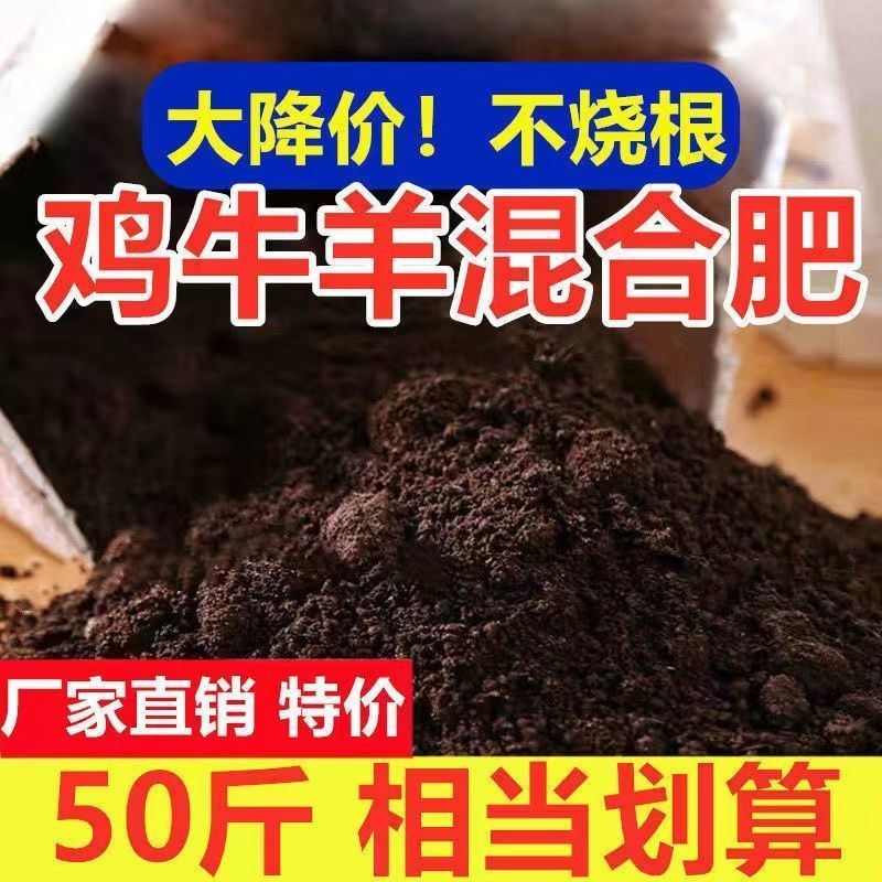 内蒙古发酵纯羊粪发酵有机肥料鸡牛羊混合肥羊粪发酵有机肥100斤