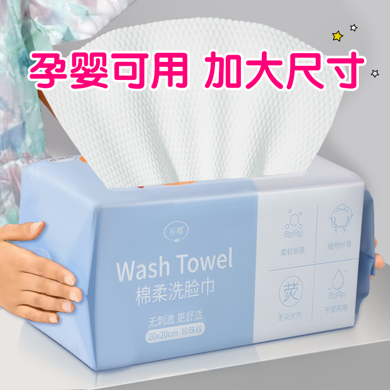 庭七小鹿洗脸巾一次性洗面巾加大超厚抽取式婴儿绵柔巾学生擦脸巾