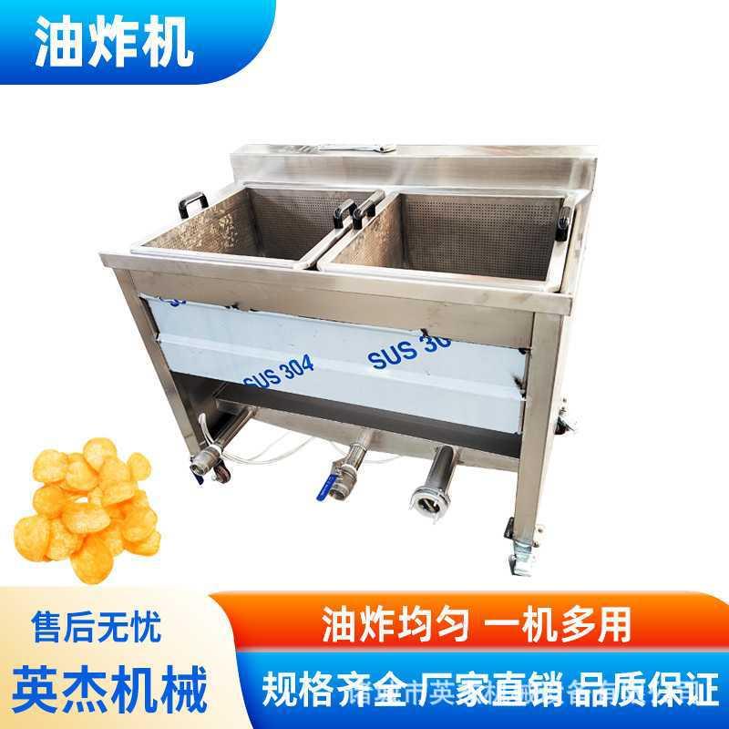 不锈钢薯片油炸锅 花生米是怎么油炸的 全自动豆泡油炸设备