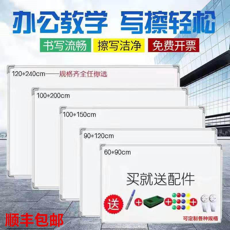 双面白板写字板挂式单面磁性儿童办公培训会议可擦展业板教室黑板