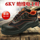劳保鞋 电工绝缘牛皮材质防砸耐磨软底轻便舒适过电子安检门安全鞋