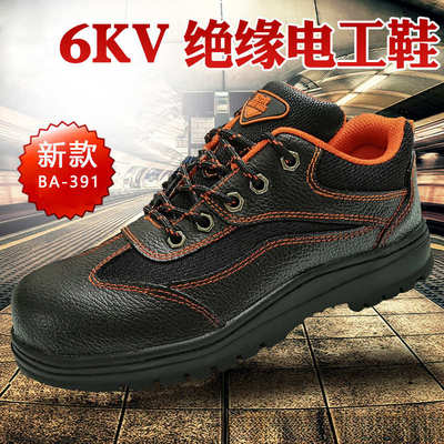 劳保鞋电工绝缘牛皮材质防砸耐磨软底轻便舒适过电子安检门安全鞋