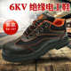 劳保鞋 电工绝缘牛皮材质防砸耐磨软底轻便舒适过电子安检门安全鞋