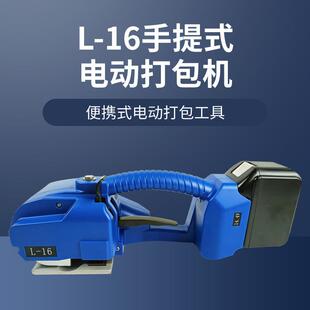 嘉业L16手提式 打带机无需铁扣操作简单价 电动打包机便携式