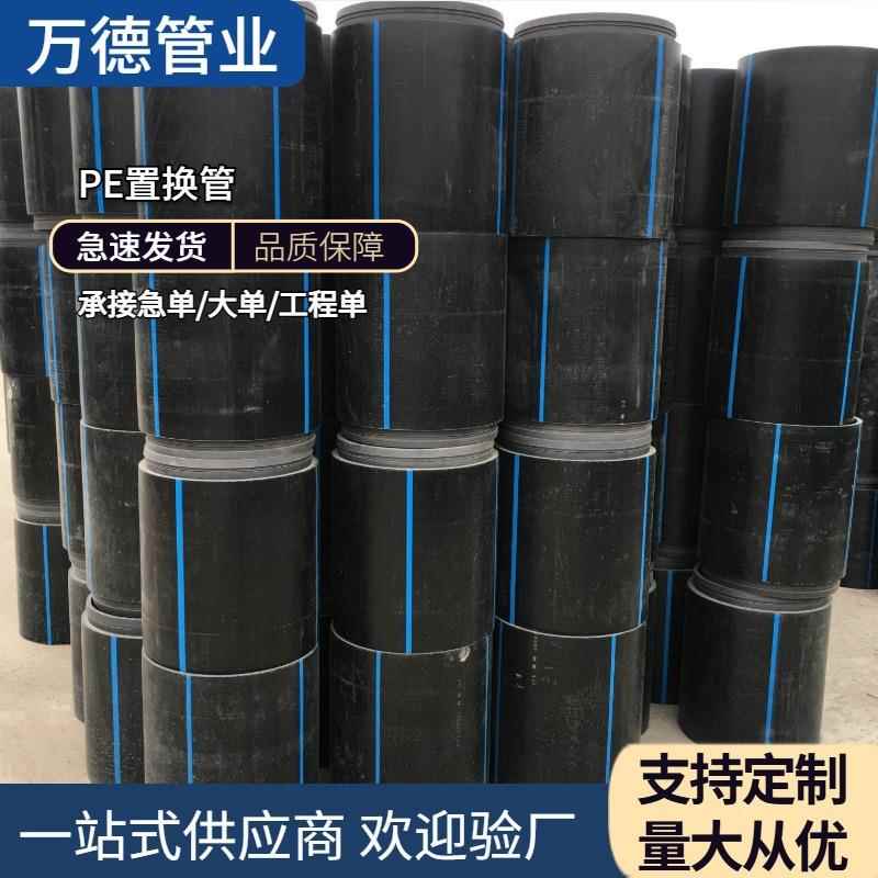 非开挖自锁式置换管下水道修短管hdpe置换管修复置拖拉置换管