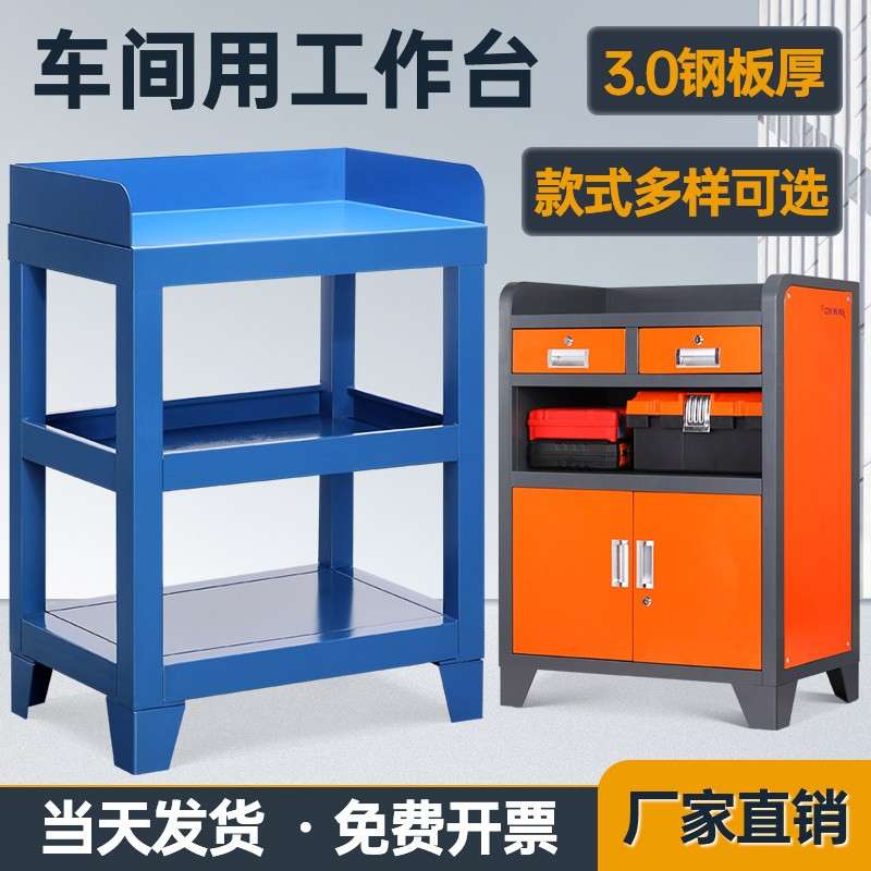 加工中心工具桌车间多功能工具柜车床磨床工作台数控操作台工具车