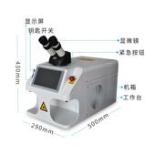 深圳微型台式 珠宝首饰泰乙昌焊激光银 不面锈钢金首饰激光焊机桌式