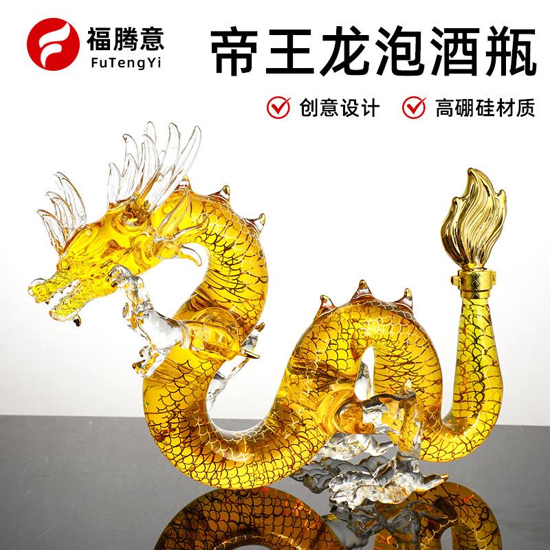 泡酒玻璃瓶龙形泡酒瓶装饰摆件密封透明高硼硅玻璃高硼硅材质