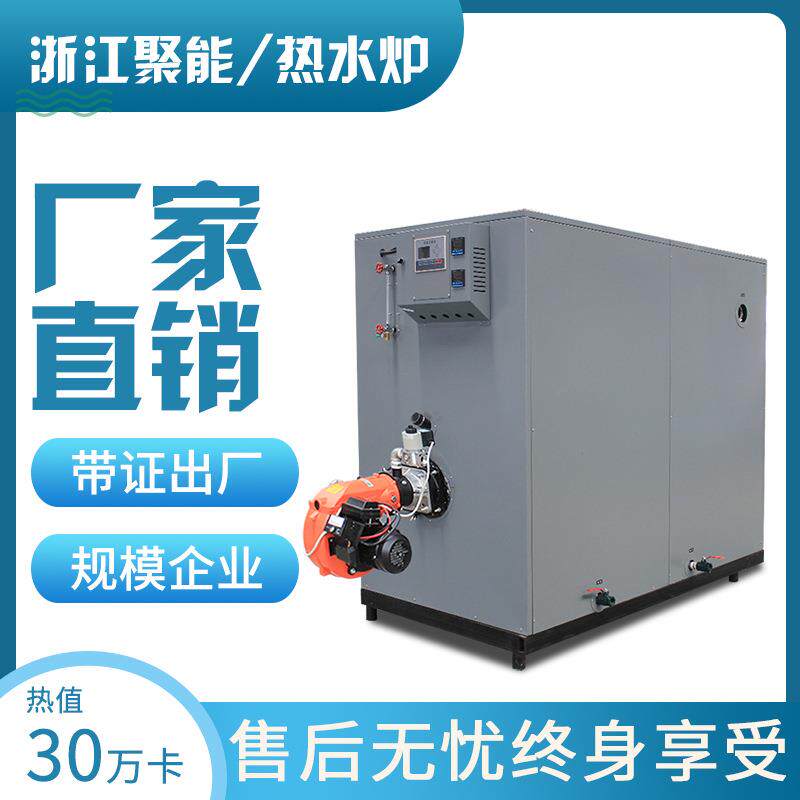 浙江聚能30万卡燃天然气柴油热水蒸汽发生器锅炉小型全自动常压