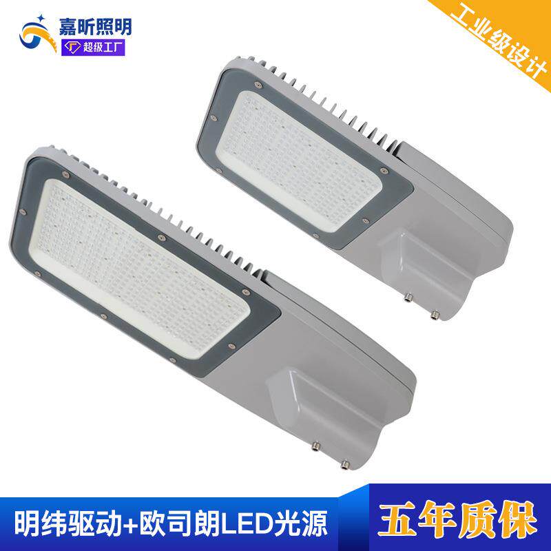 LED路灯头防水100W路灯厂区照明150W道路照明200瓦市政照明路灯