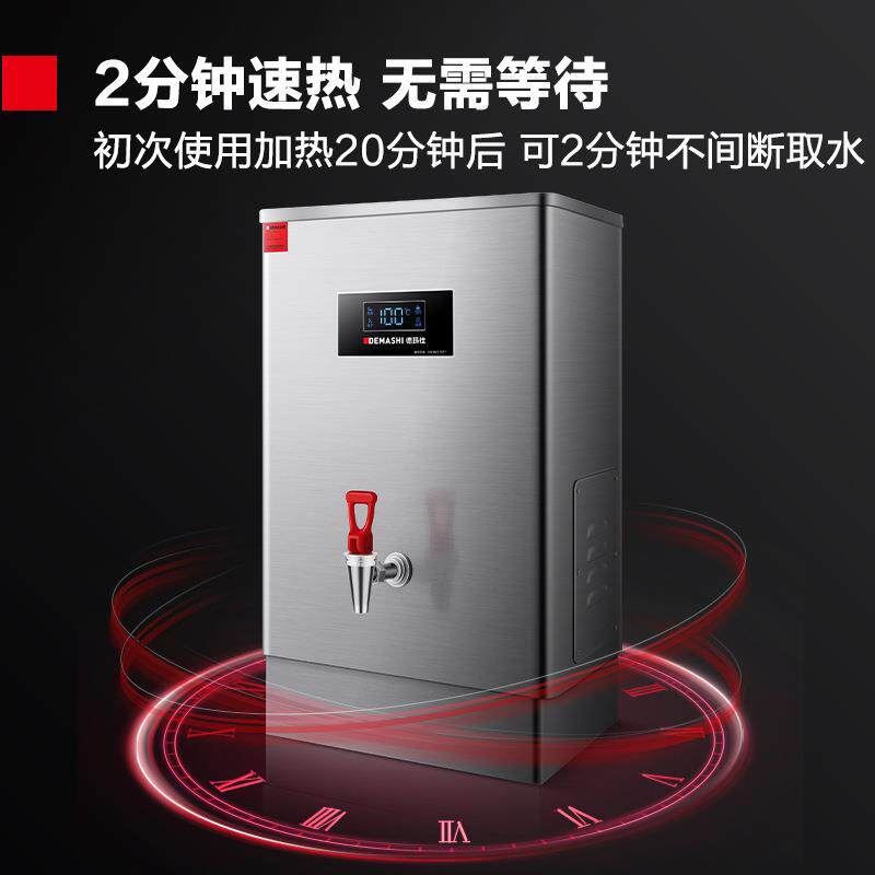 德玛仕DEMASHI商用开水器内置滤芯电热开水机全自动进水304不锈钢