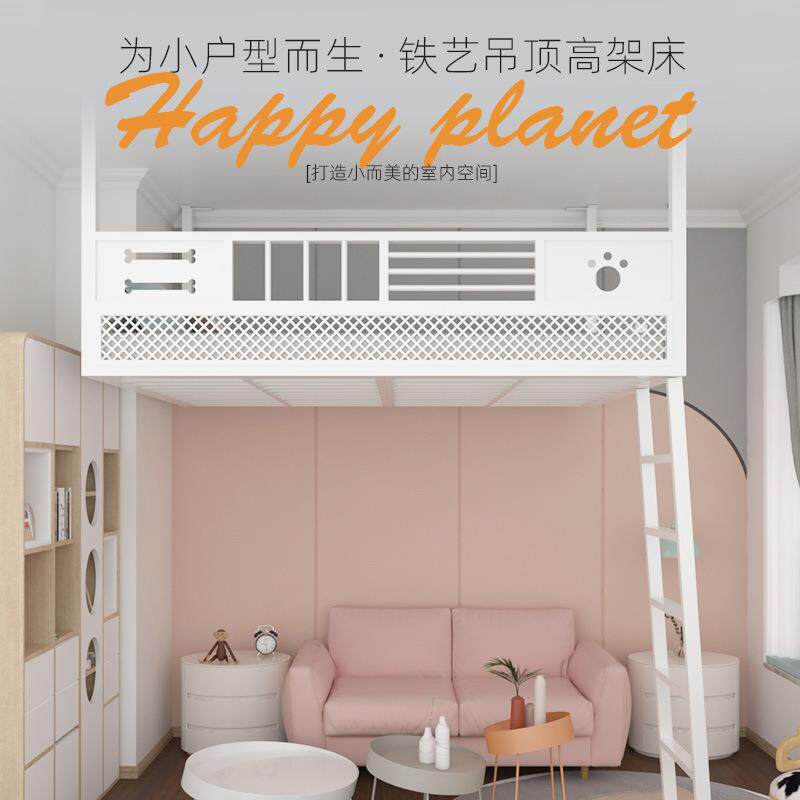 现代简约高架床阁楼空中悬挂铁艺吊床小户型省空间复式二楼上铺床
