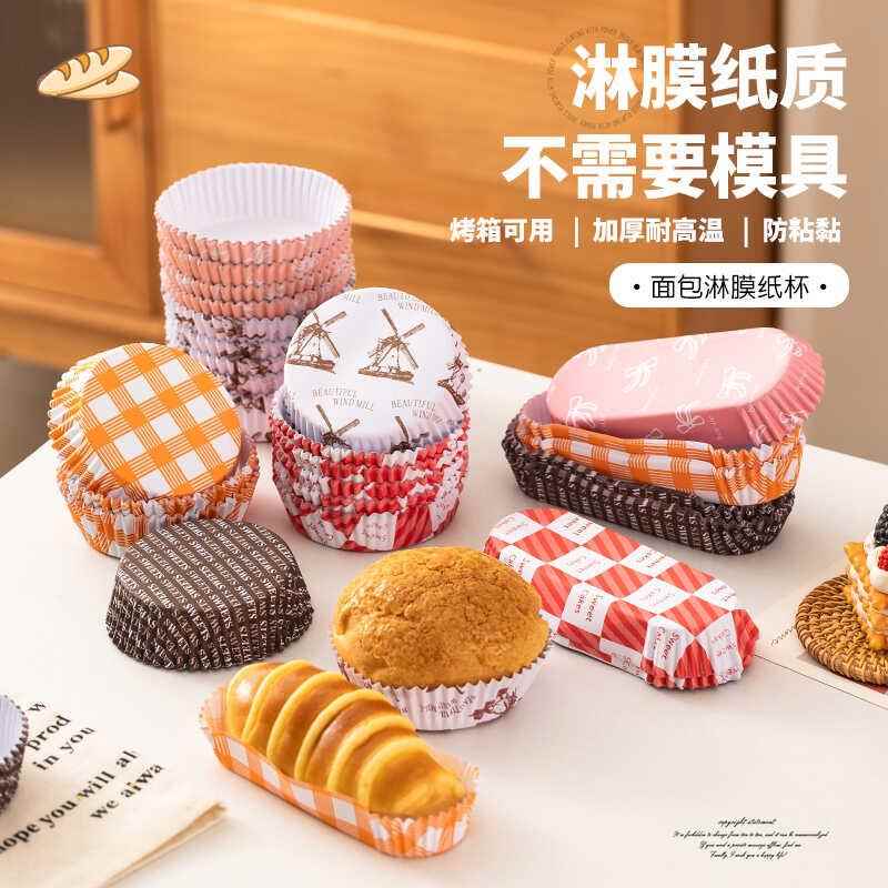 面包纸托船型圆形淋膜纸杯耐高温防油不粘蛋糕热狗烘焙专用底托