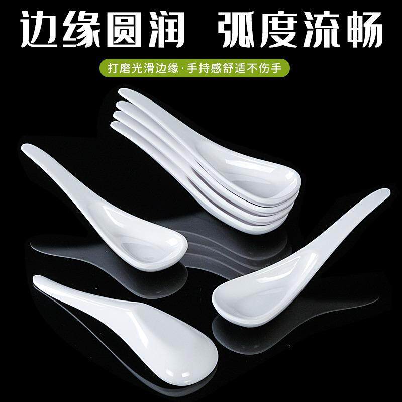 2支装仿瓷耐摔0勺子勺FZZ酒店餐厅饭店专用塑小汤勺调羹小料密胺