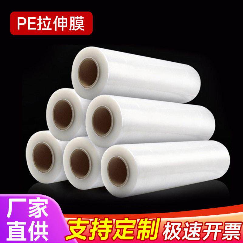 长野大卷透明PE缠绕膜拉伸耐刺穿保护膜延伸膜工业保鲜膜厂家