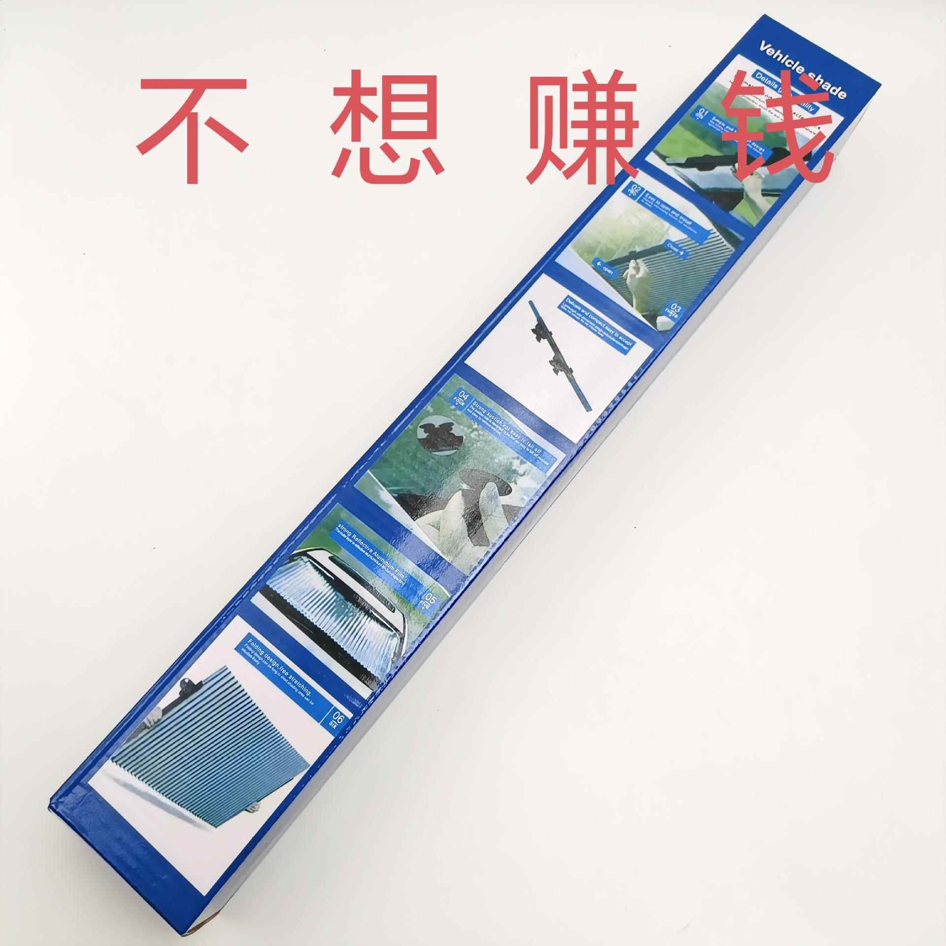 夏季汽车通用自动伸缩玻璃遮阳板防晒隔热前挡车内百叶窗帘遮阳帘