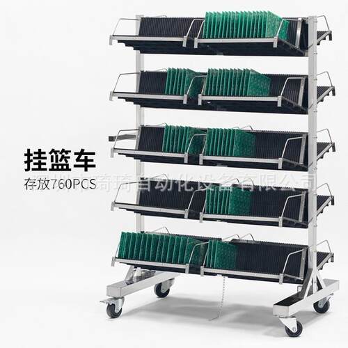 琦琦自动化 防静电挂篮车周转车 防静电PCB挂篮车SMT防静电挂篮车