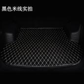 玖悦绗绣汽车垫491后备箱垫专车专用保后仓版 型备后箱护垫工厂