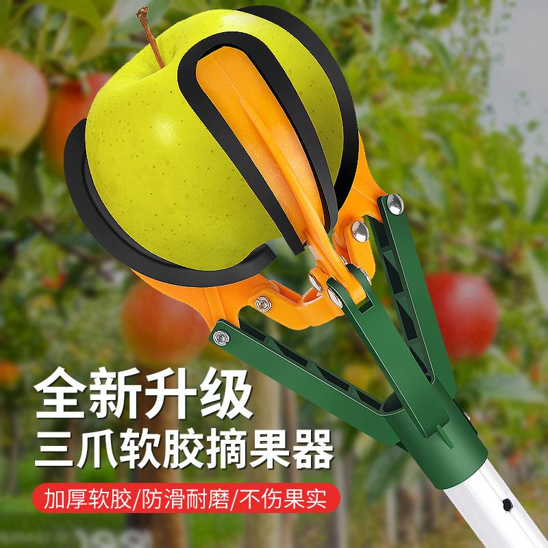 摘苹果工具摘果神器伸缩杆高空爪水果果子三抓采摘杏桃果器柿子取