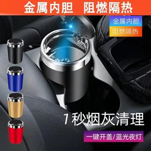汽车内用带灯车居家用办公室 车载烟灰缸多功能创意个性