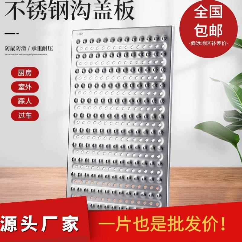 304不锈钢地沟板楼梯盖板厨房下水道格栅盖排水沟盖板雨水篦子