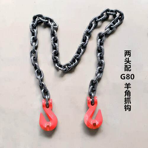 起重链条带抓钩双头羊角钩子吊钩抓链条吊石头g80锰钢链条叉车链