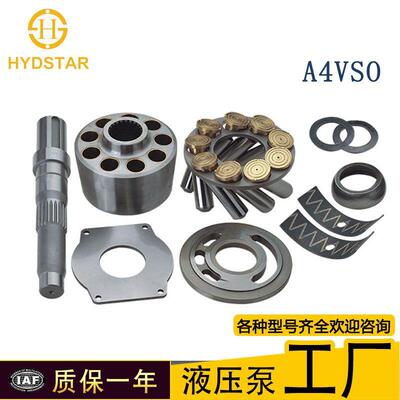 A4VSO71液压柱塞泵配件缸体配油盘回程盘轴等修理包