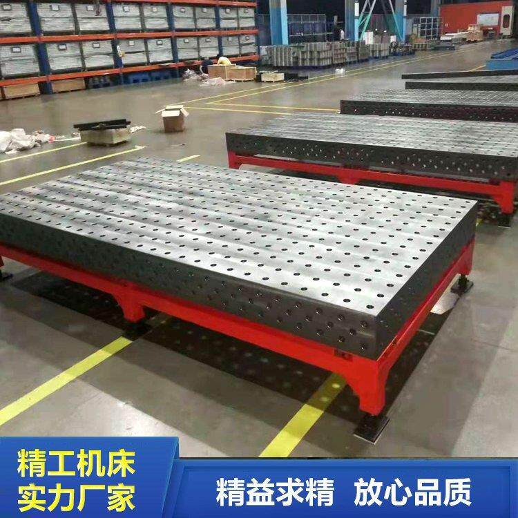 多功能三维焊接平台孔平板柔性3D工作台划线平台机器人焊接平板