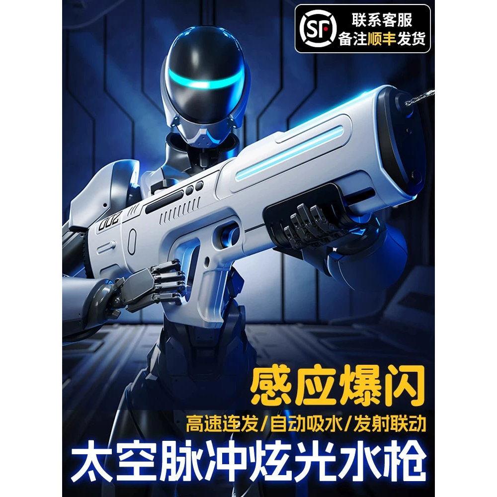 德国脉冲电动连发水枪泼水节玩具自动吸水强力高压呲水枪男孩