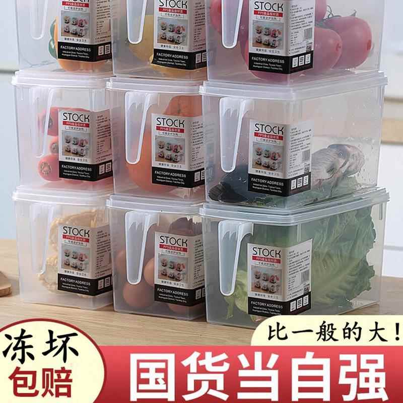 严选 日本品质冰箱蔬菜水果收纳盒厨房食品保鲜盒透明有盖收纳箱