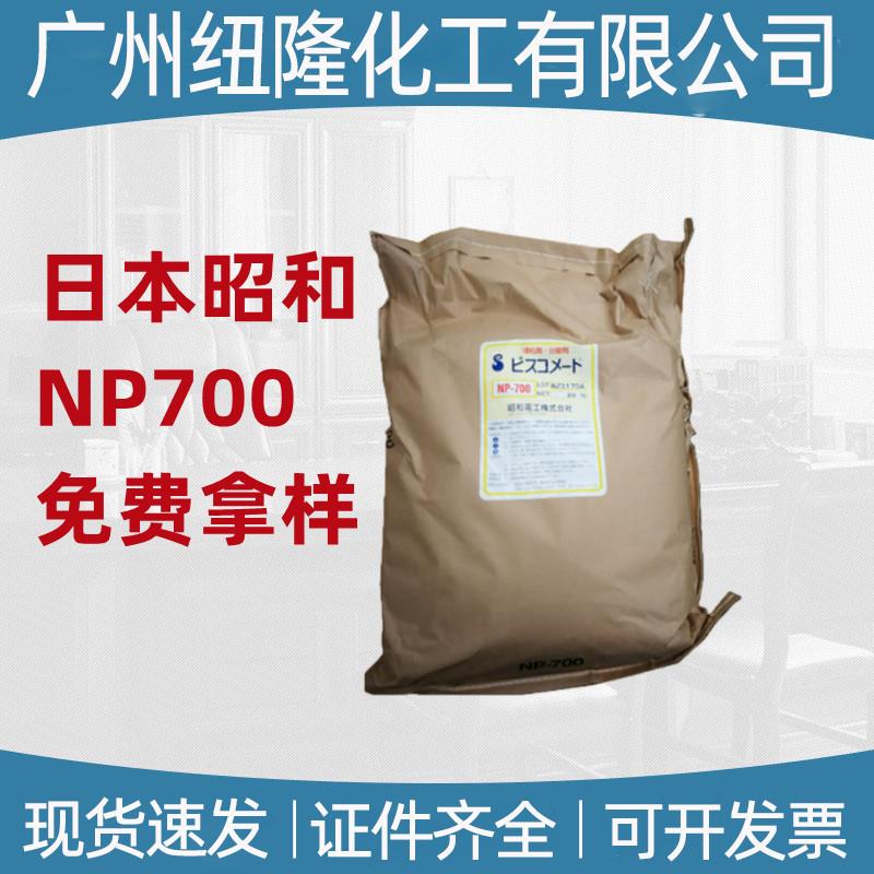 日本昭和 NP-700 聚丙烯酸钠 凝胶专用 部分中和聚丙烯酸钠 NP700