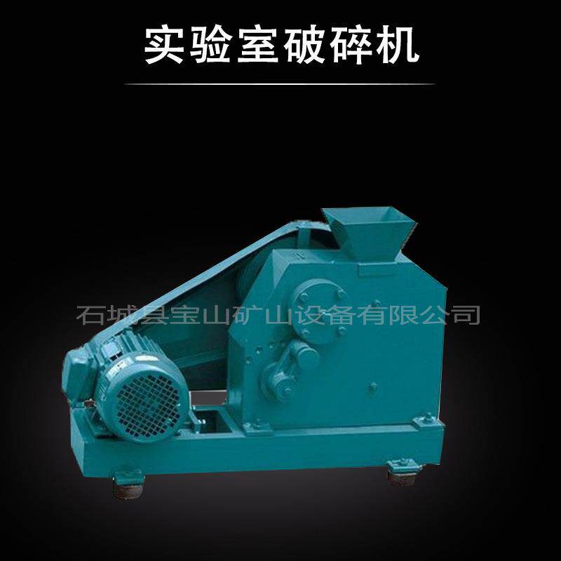 实验室破碎机化验锤式碾碎机反击式密封小型液压粉碎机实体厂家