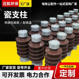 静电尘器瓷支柱ATH缘瓷套陶瓷棒形撑95瓷转轴高绝压除陶瓷穿墙支