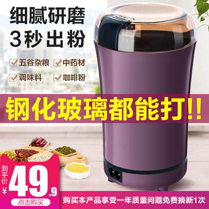 天喜磨粉机五谷杂粮打粉机家用小型中药材粉碎机研磨器电动研磨机