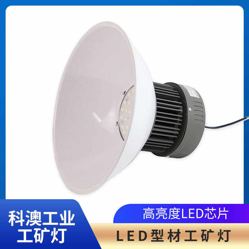 led铝型材工矿灯室内球场篮球场专用高棚灯200W超亮大功率工矿灯