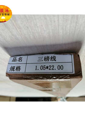 支装模切刀钢线模切材料 三磅线 22*1.05/22.5*1.05/22.9*1.05