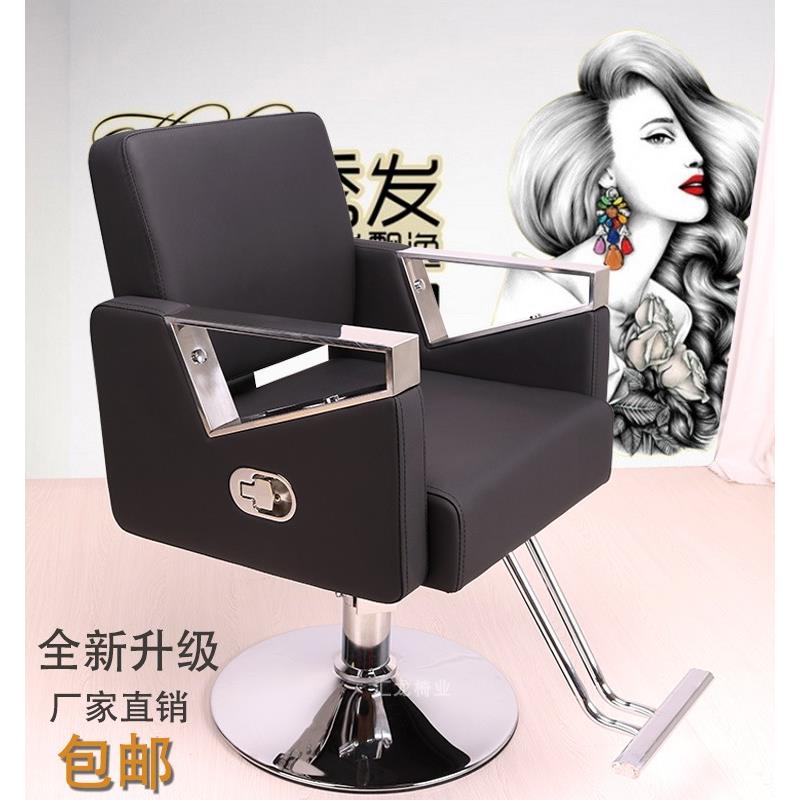 美发椅发廊专用理髲椅子剪发椅可放倒可升降美发店单上座美发凳子图片