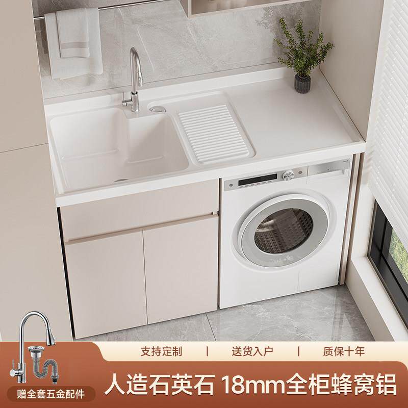 阳台洗衣柜组合一体台盆带搓板滚筒洗衣机柜卫生间浴室柜定做切角