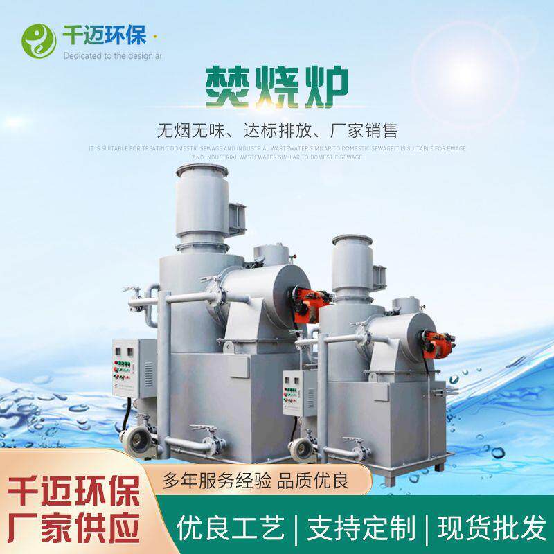多用途垃圾焚烧炉动物尸体焚烧炉小区生活垃圾焚烧炉设备