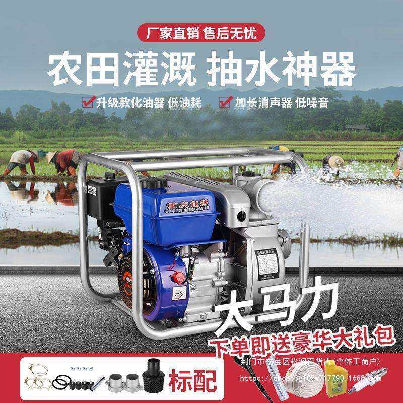 170F汽油机水泵2寸3寸4寸汽油抽水机汽油机抽水泵农用抽水机